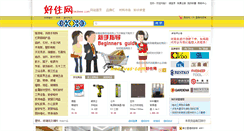 Desktop Screenshot of haolives.com